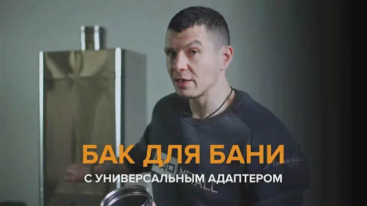 Новый прямоугольный бак для бани Ferrum