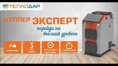 Обзор отопительного и банного оборудования от компании Теплодар
