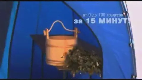 Мобильная туристическая баня Алтай от "Теплодара"