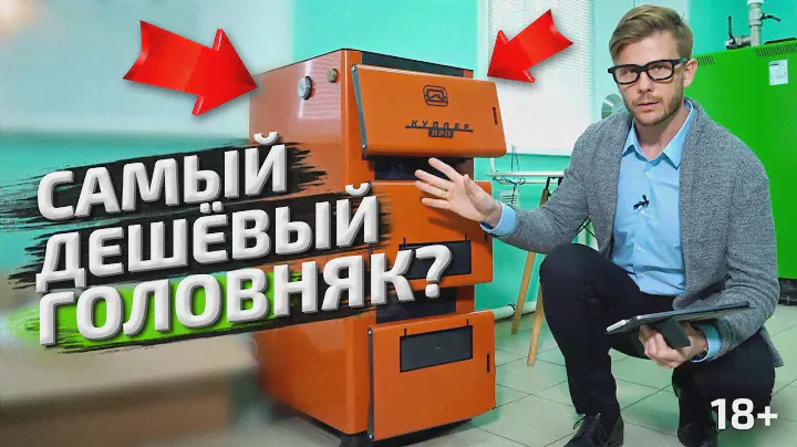 Дешевый пеллетный котел Куппер Про | Дровяной котел с пеллетной горелкой