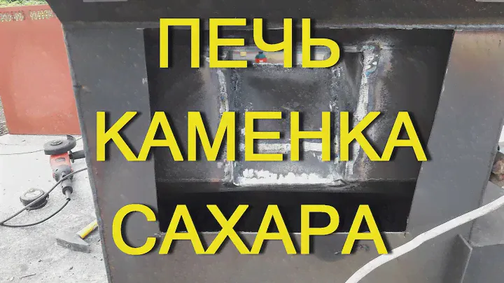 Печь-каменка Теплодар Сахара 10 ЛБ усовершенствование.